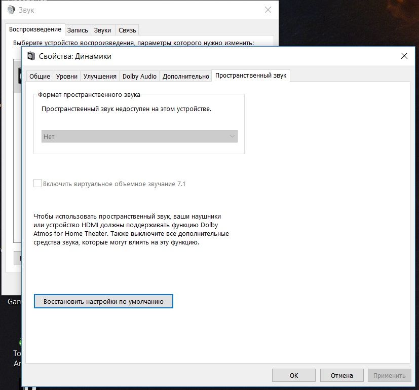 Internet explorer сброс настроек. Восстановить параметры по умолчанию. Восстановить значение по умолчанию. Восстановить значение по умолчанию. Звук формат по умолчанию gsp370.