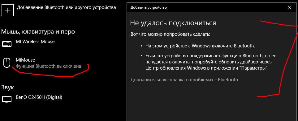 При подключении блютуз выдает ошибку Lenovo-IdeaPad-G50-45-После-установки-обновления-Windows-10 - Сообщество Lenovo 