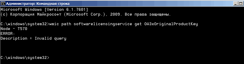 Wmic path softwarelicensingservice get oa3xoriginalproductkey. Команда ATTRIB. ATTRIB cmd. MS dos ATTRIB. ATTRIB +H +S +R.