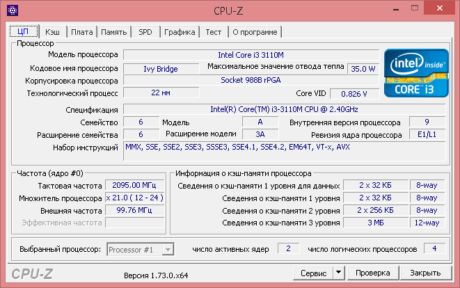 Как открыть lenovo v580c