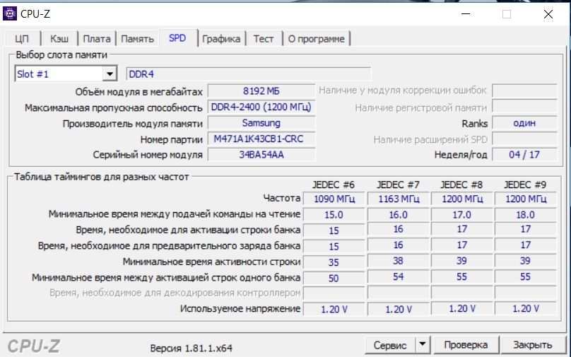 Как узнать работает ли память в двухканальном режиме в mintlinux