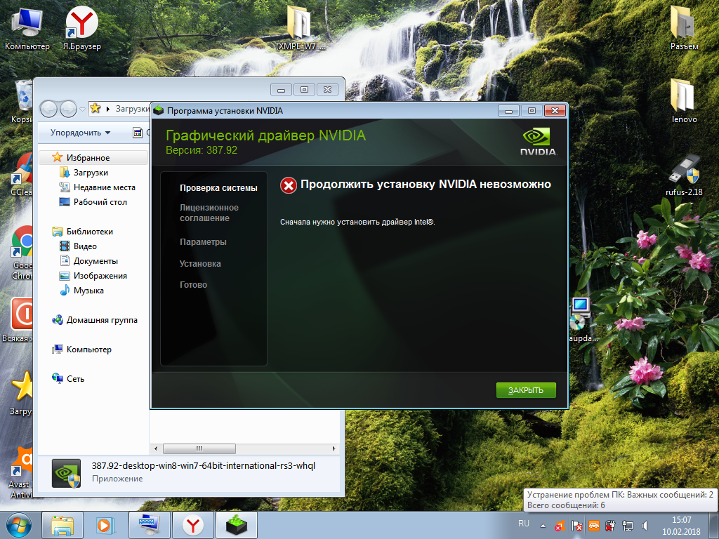 Почему не установиться nvidia. Графический драйвер. Леново чипсет драйвер. Драйвера на планшет Lenovo. Приложение леново для установки драйверов.