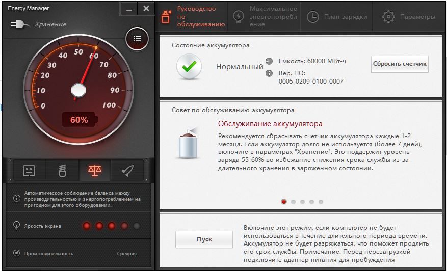 Lenovo не включается от батареи