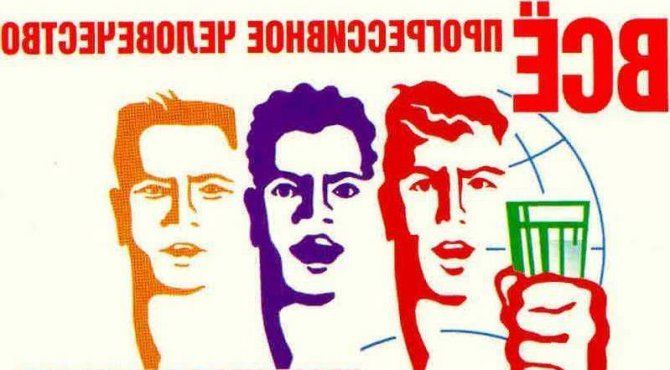 Картинка все прогрессивное человечество