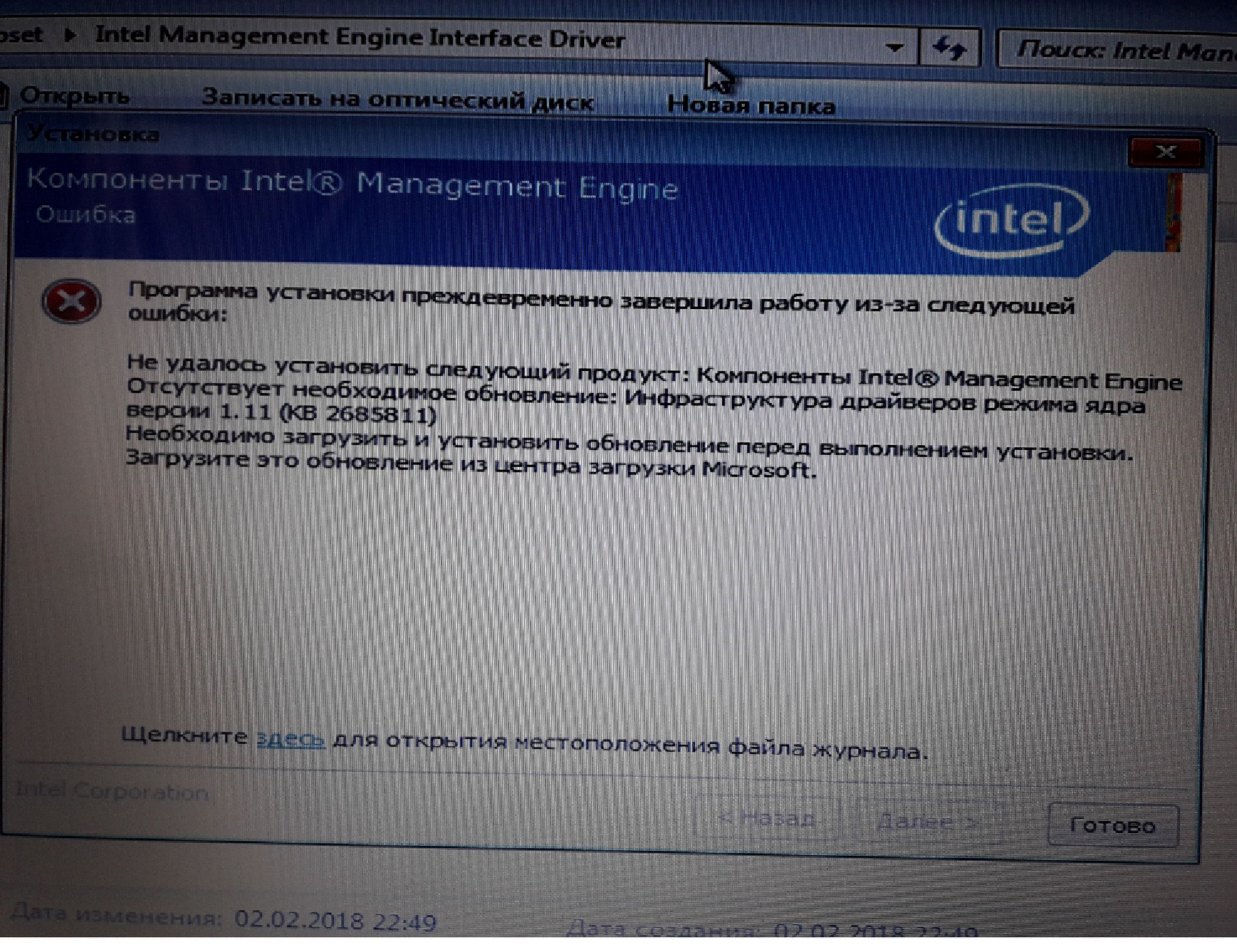 Intel r management engine interface 10