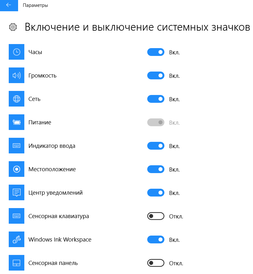 Значки уведомлений на иконках. Системные значки. Значок уведомления. Центр уведомлений иконка. Значок уведомлений Windows 10.