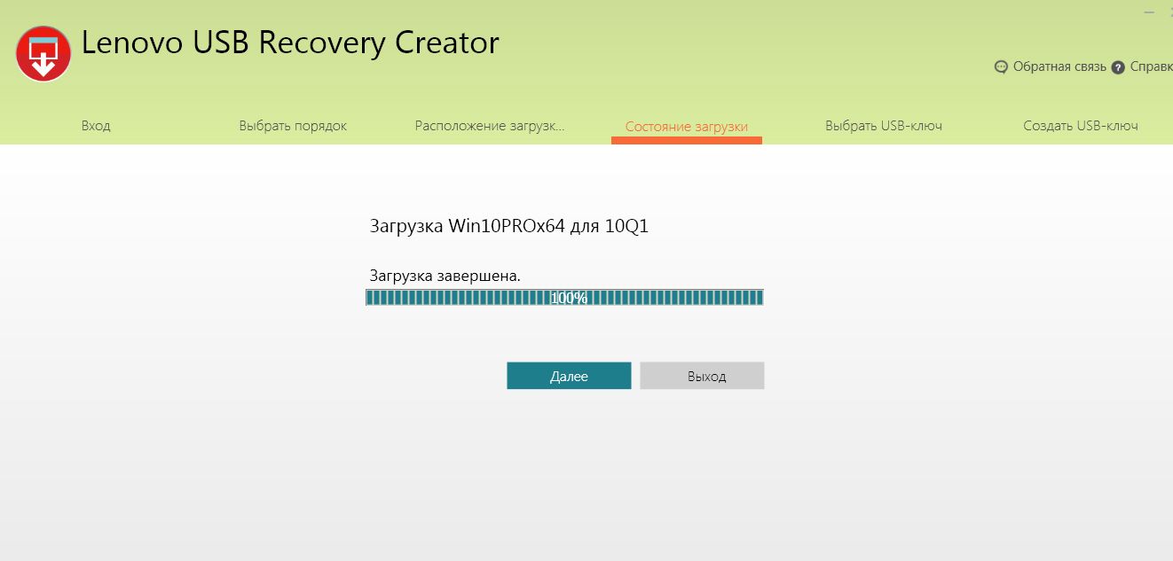 Lenovo usb recovery creator не удалось создать разделы