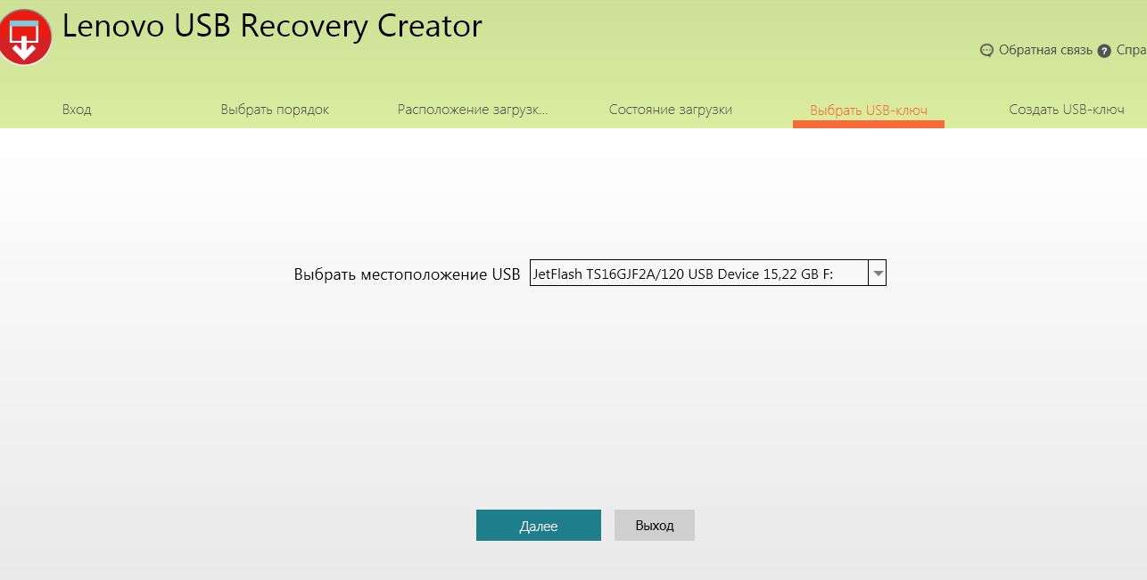 Lenovo usb recovery creator не удалось создать разделы