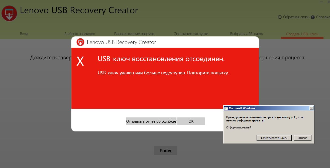 Lenovo usb recovery creator не удалось создать разделы