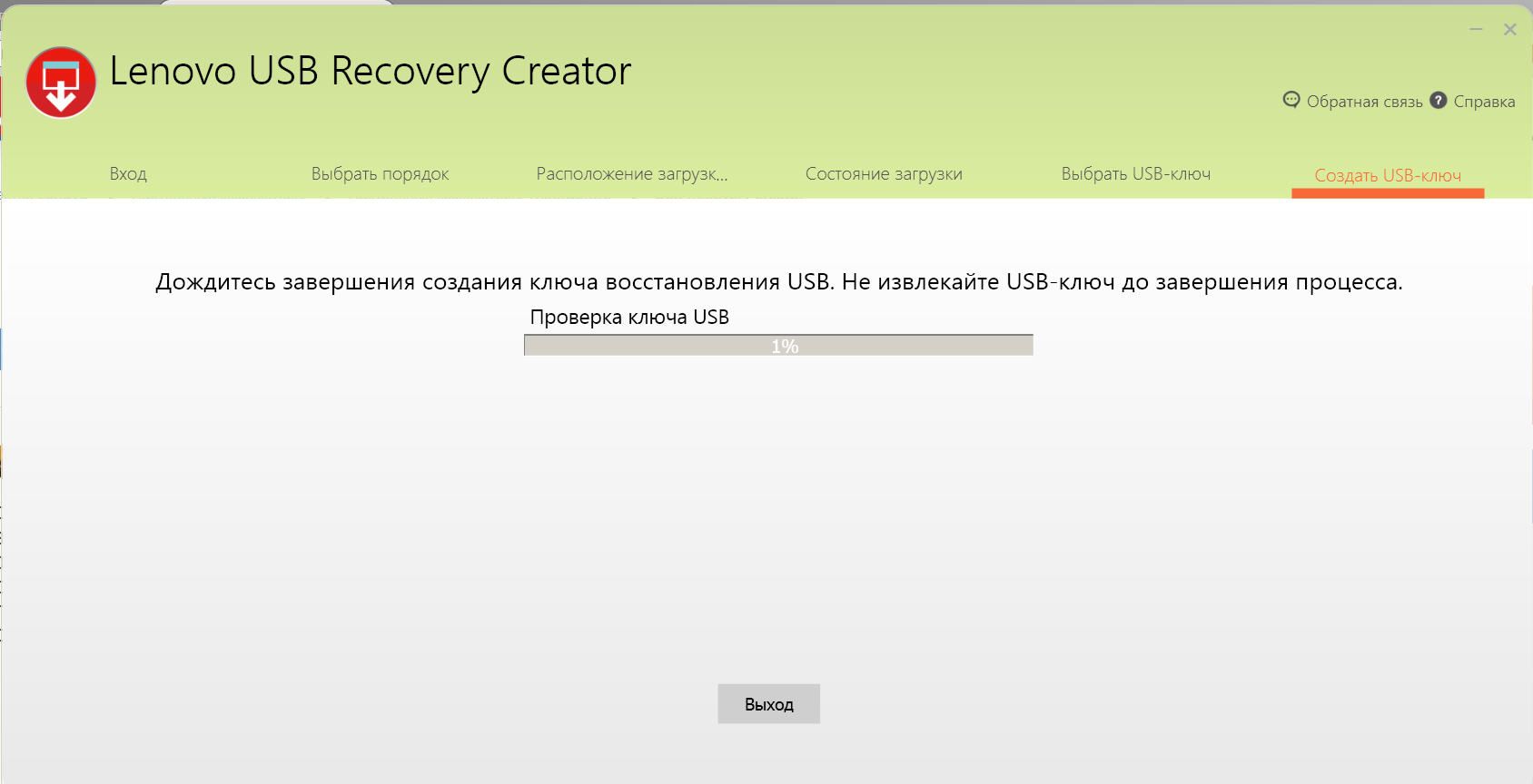 Lenovo usb recovery creator не удалось создать разделы