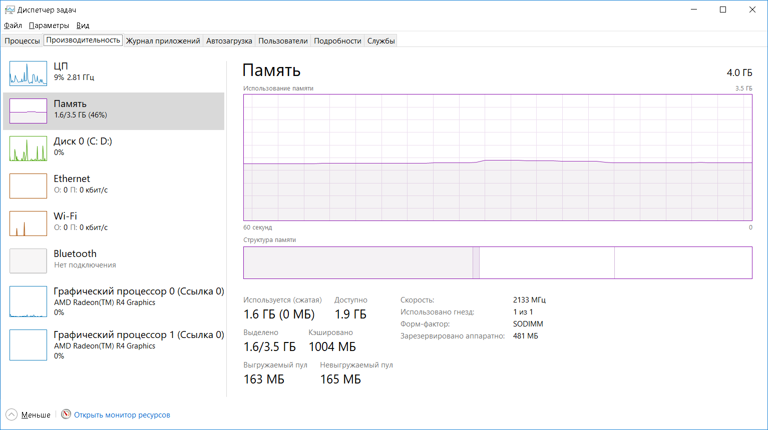 320-15AST-80XV0024RK-распределение-ОЗУ - Сообщество Lenovo - LENOVO  COMMUNITY