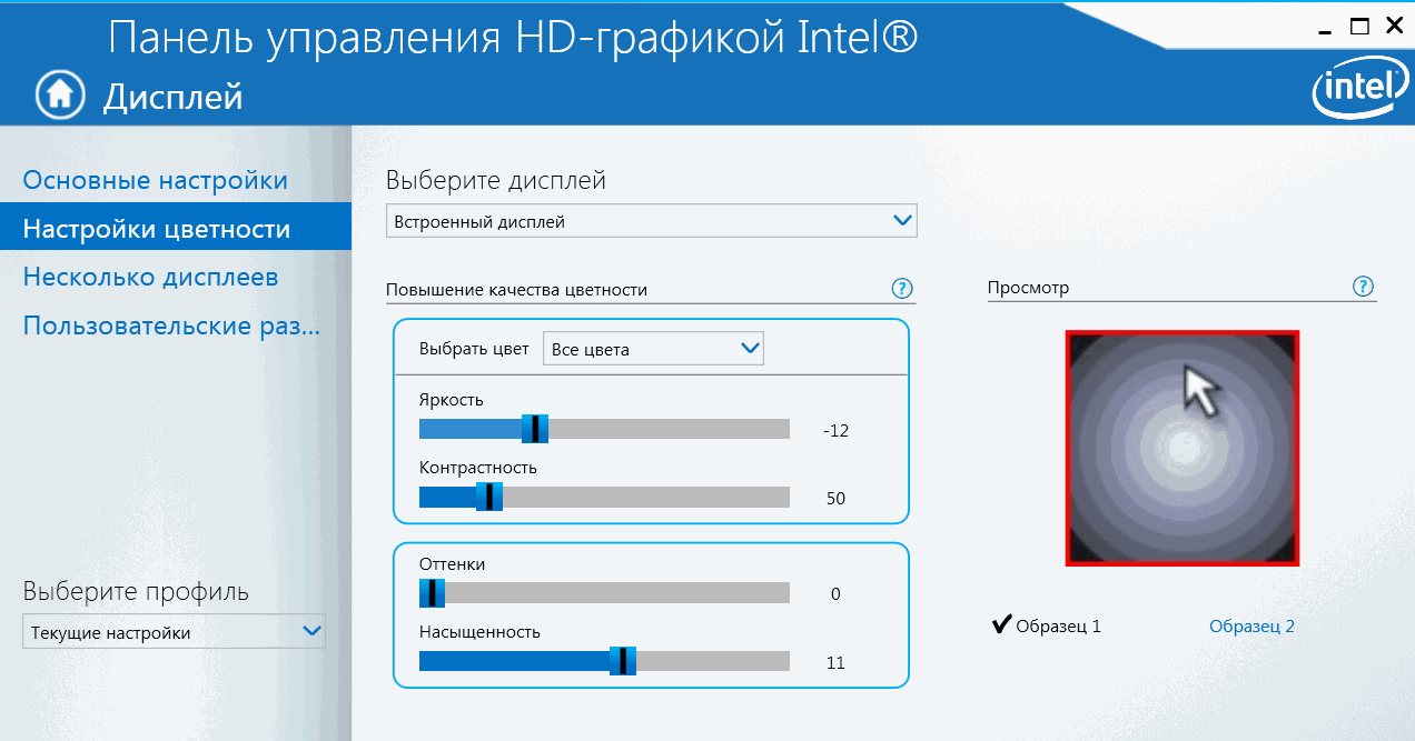 Режим максимальной концентрации lenovo что такое