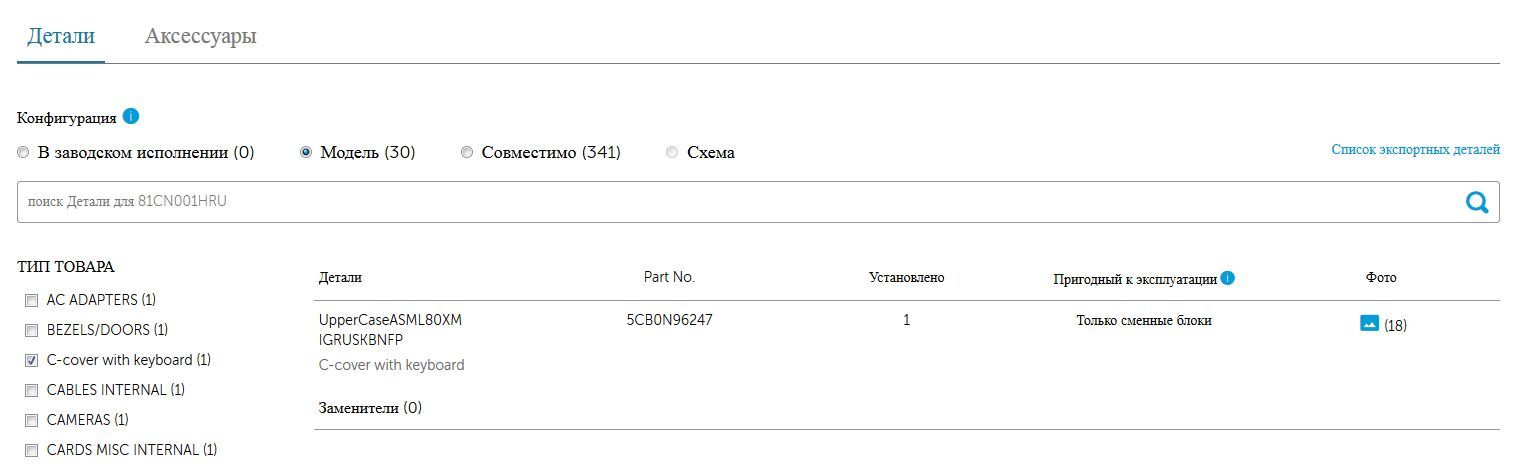 недостаточно свободных ресурсов для работы данного устройства код 12 тачпад леново. Смотреть фото недостаточно свободных ресурсов для работы данного устройства код 12 тачпад леново. Смотреть картинку недостаточно свободных ресурсов для работы данного устройства код 12 тачпад леново. Картинка про недостаточно свободных ресурсов для работы данного устройства код 12 тачпад леново. Фото недостаточно свободных ресурсов для работы данного устройства код 12 тачпад леново