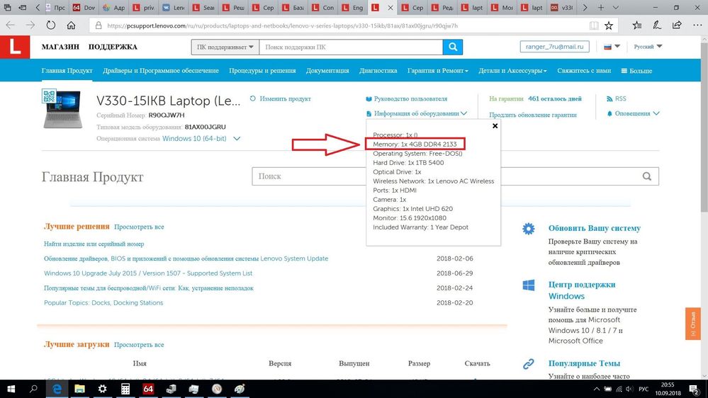 Lenovo IdeaPad 330-15IKB; оперативная память установлена 2133 MHz или ...