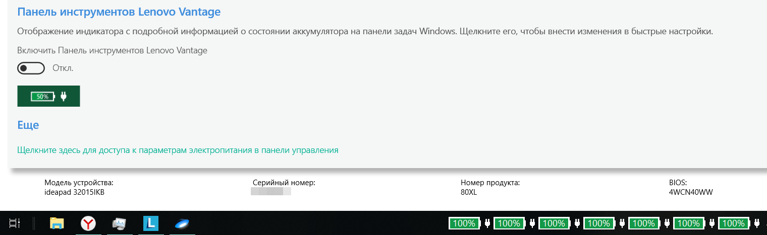 Слишком высокая температура аккумулятора lenovo что делать