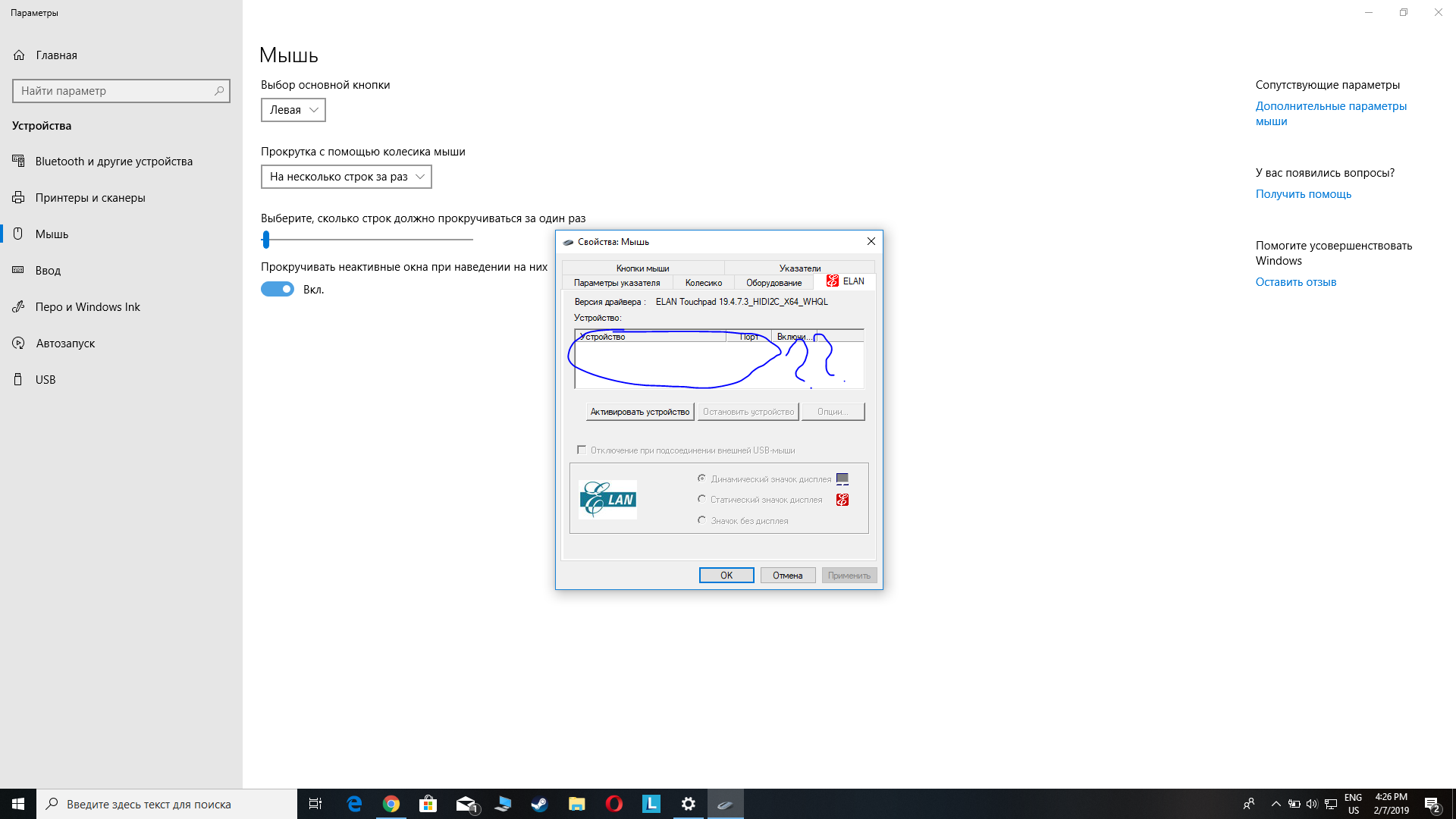 the touchpad stopped workingEnglish Community
