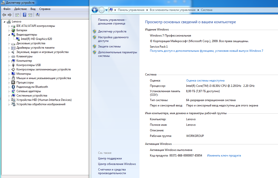 uhd620-на-Win-7-x64 - Сообщество Lenovo - LENOVO СООБЩЕСТВО