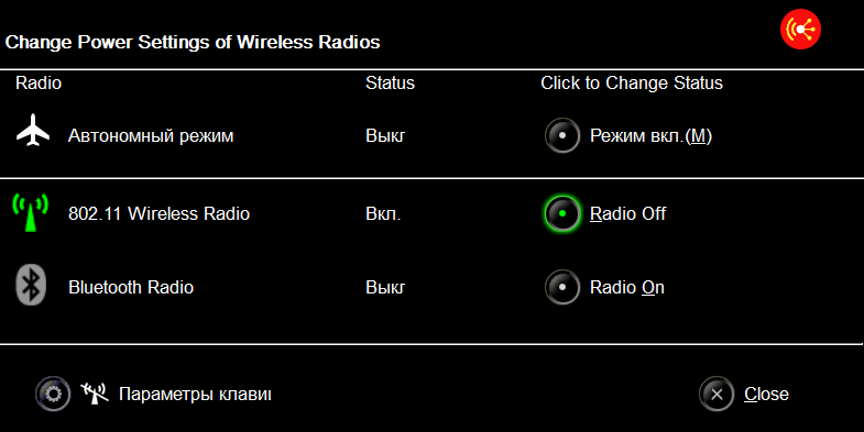 Драйвер bluetooth lenovo. Программа для переключения блютуз и вай фай Acer. Lenovo THINKPAD Bluetooth как включить физически.