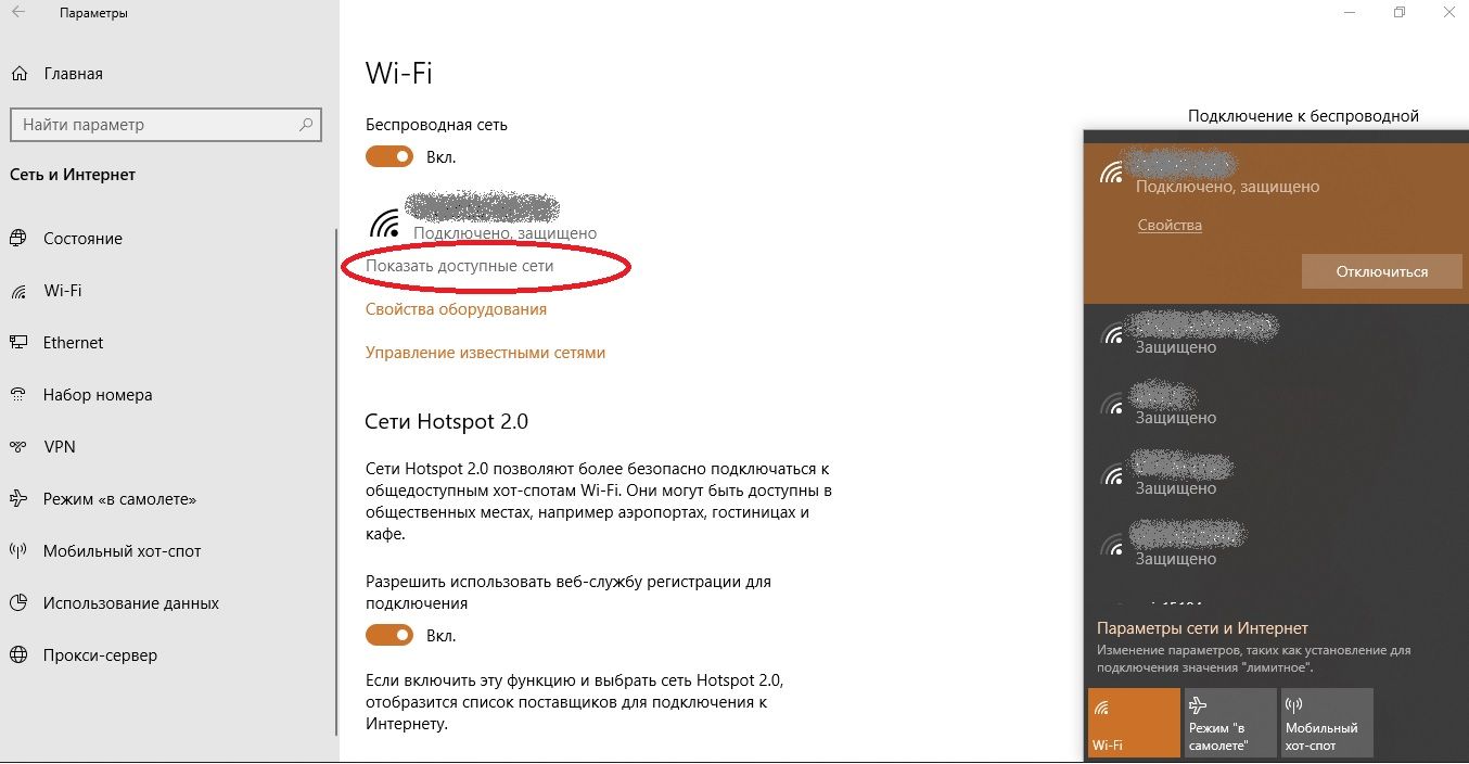 Lenovo плохо ловит wifi