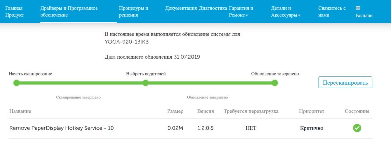 Lenovo после обновления не работает