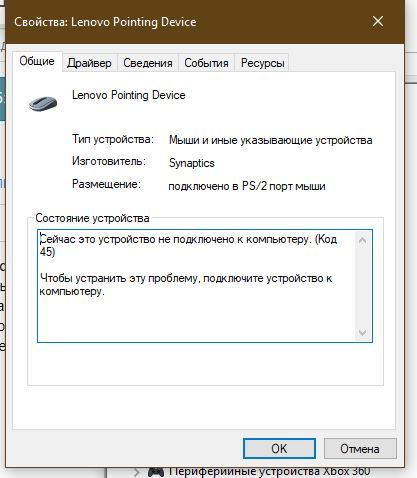 Lenovo-Z510-Не-Работает-Тачпад-После-Обновлений-Windows.