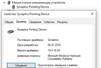 Как устранить неполадки с клавиатурой и мышью в «Windows 10»?