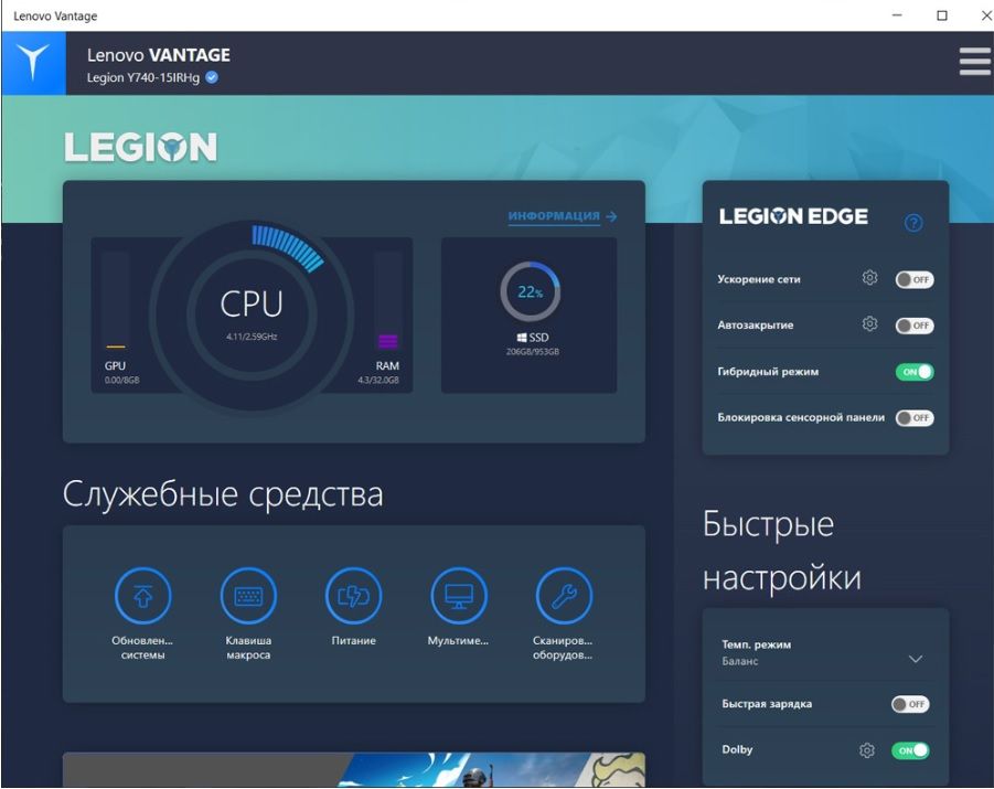 Lenovo system interface foundation что это